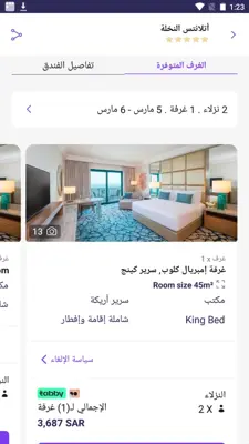 almatar Book Flights & Hotels android App screenshot 0