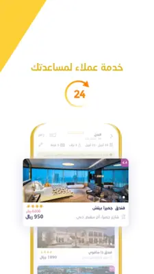 almatar Book Flights & Hotels android App screenshot 9