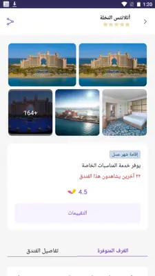 almatar Book Flights & Hotels android App screenshot 1