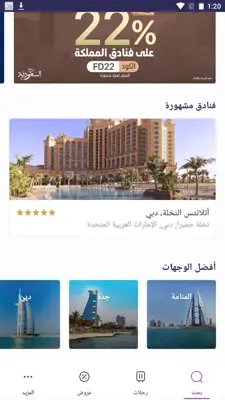 almatar Book Flights & Hotels android App screenshot 4